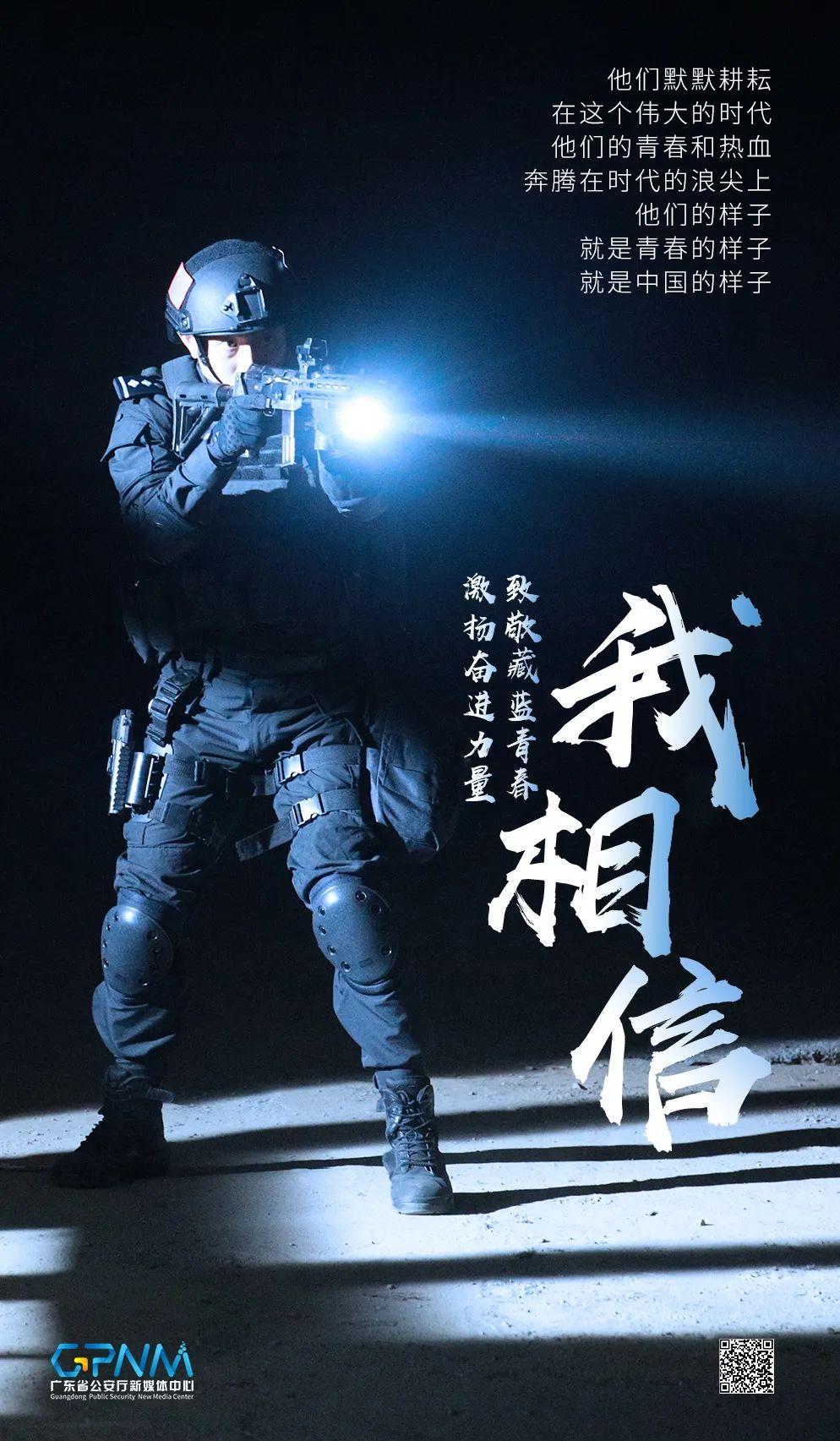 我相信致敬藏蓝青春激昂奋进力量