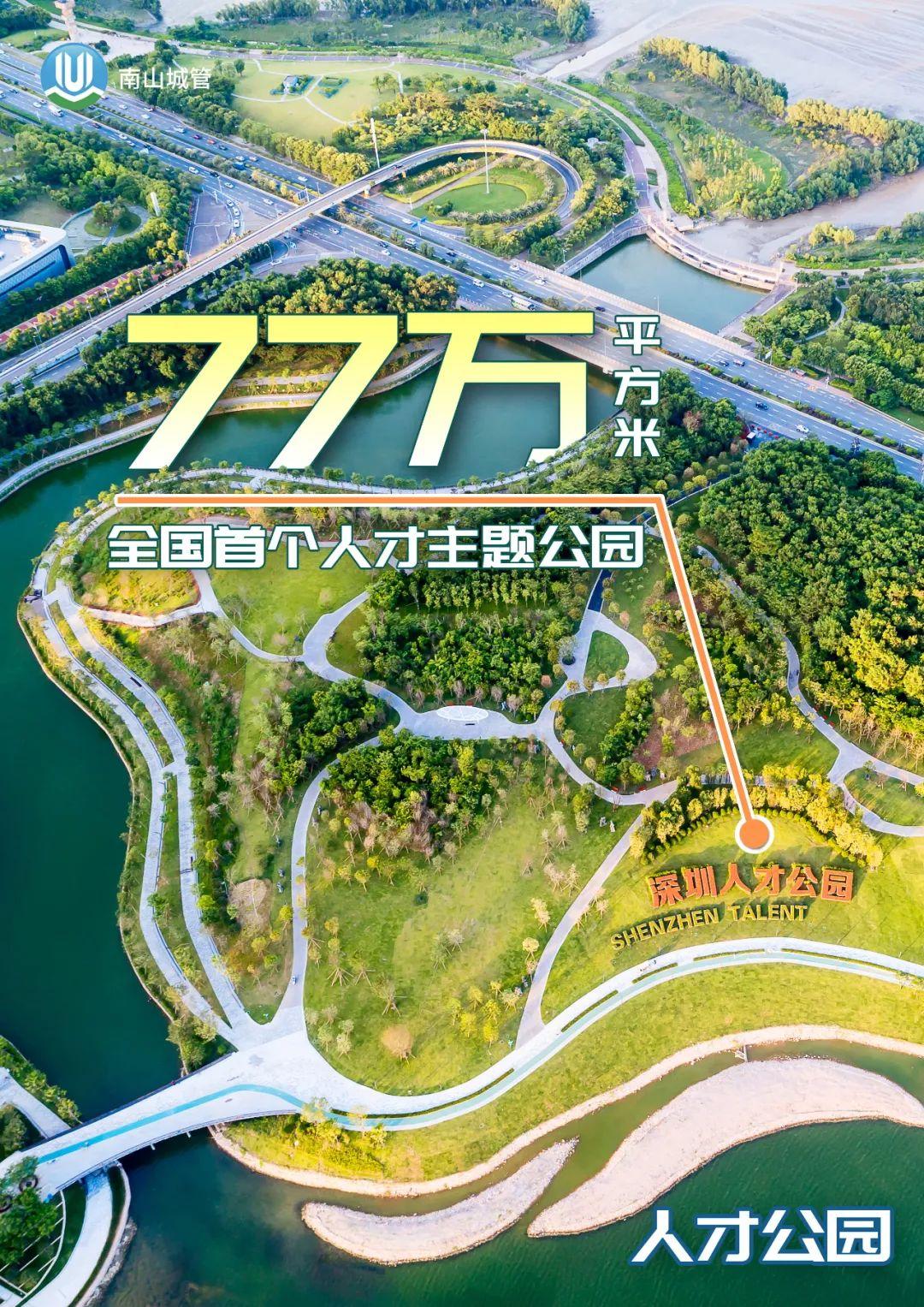 如果你是第一次来南山, 这个五一假期我带你逛公园!