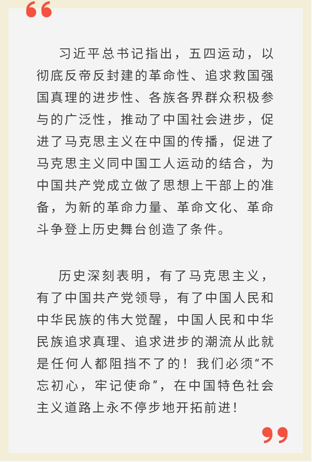 五四特辑 | 百秒分享党史小故事