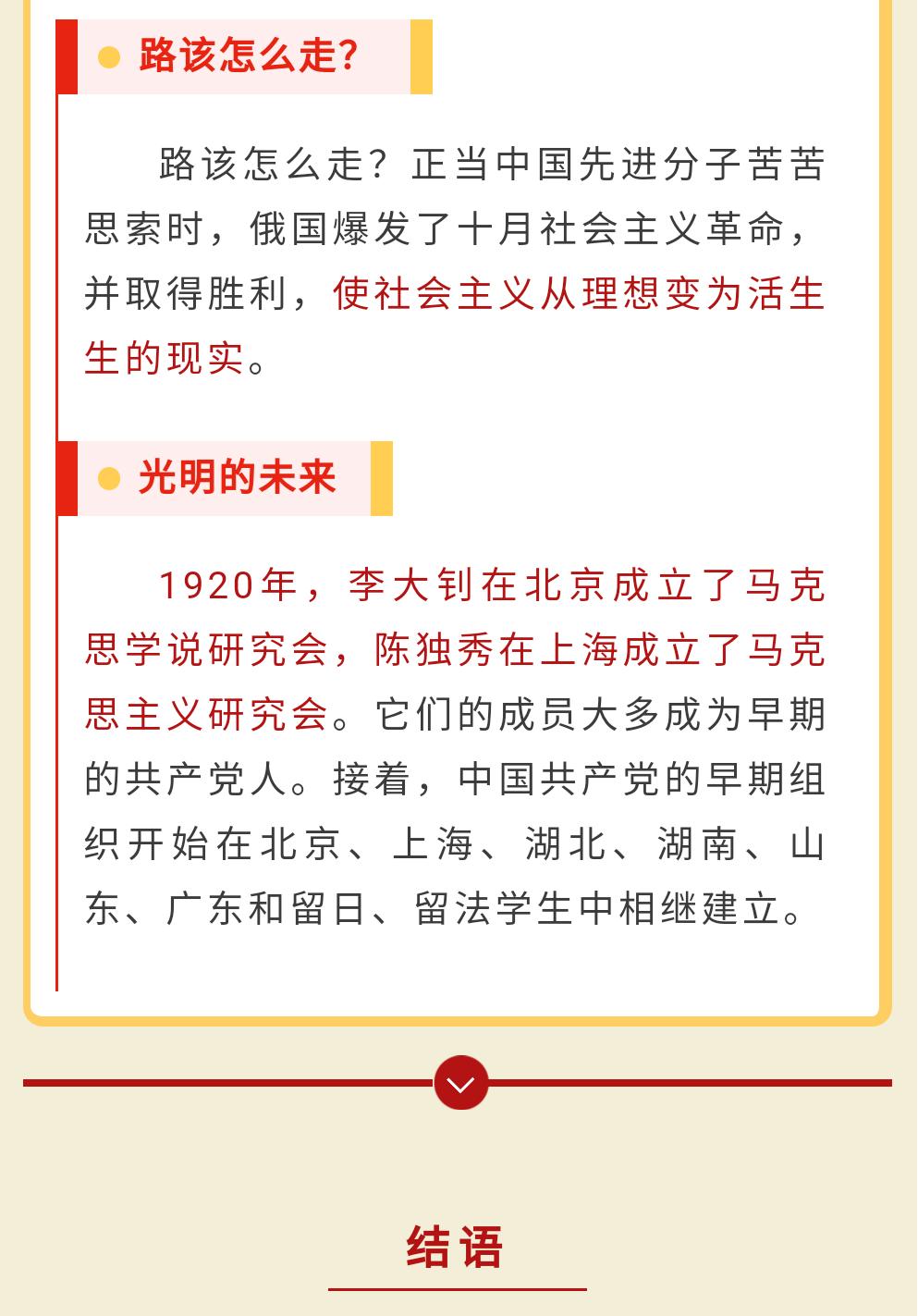 五四特辑百秒分享党史小故事
