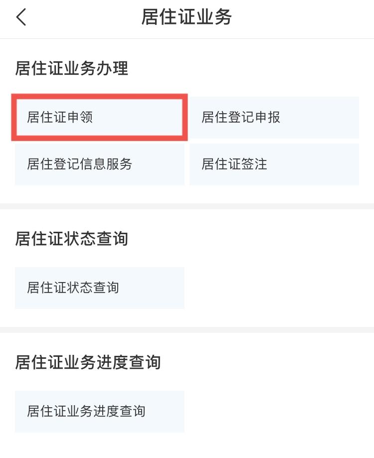 热点事办理深圳居住证有这么多好处用i深圳全程线上办