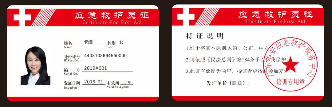 活动报名 | 2021年 "女性急救技能训练营"第三期主题培训开始报名啦!