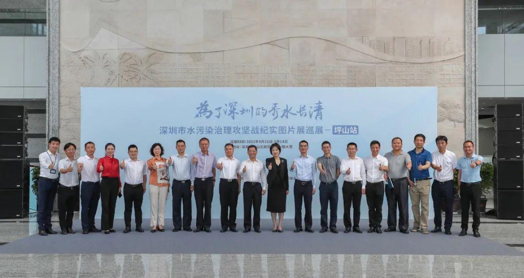 市水务局局长胡嘉东,副局长黄海涛,坪山区委副书记,区长赵嘉,区领导冷