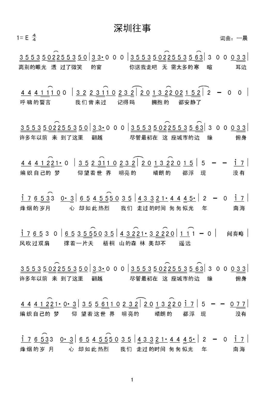 罗湖区庆祝建党100周年音乐展播第1期:《永远的旗帜》第2期:《追梦》