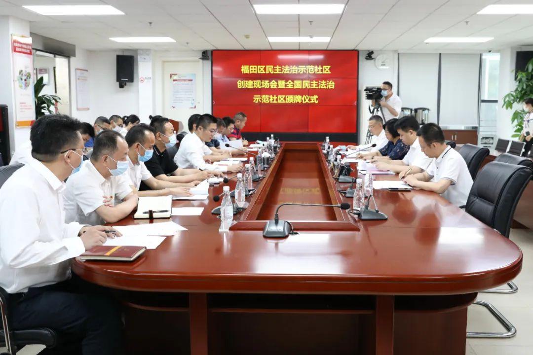 副局长蒋小文出席会议,福田区委副书记,区委依法治区办主任邝肖华主持