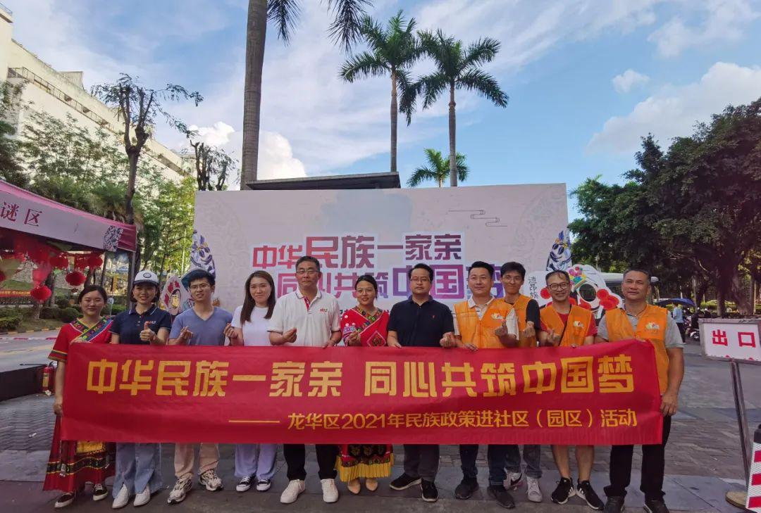 "中华民族一家亲 同心共筑中国梦" 龙华区民族政策宣传活动走进富士康