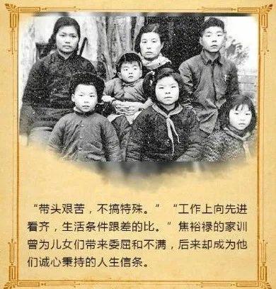 "焦裕禄的家训曾为儿女们带来委屈和不满,后来却成为他们诚心秉持的