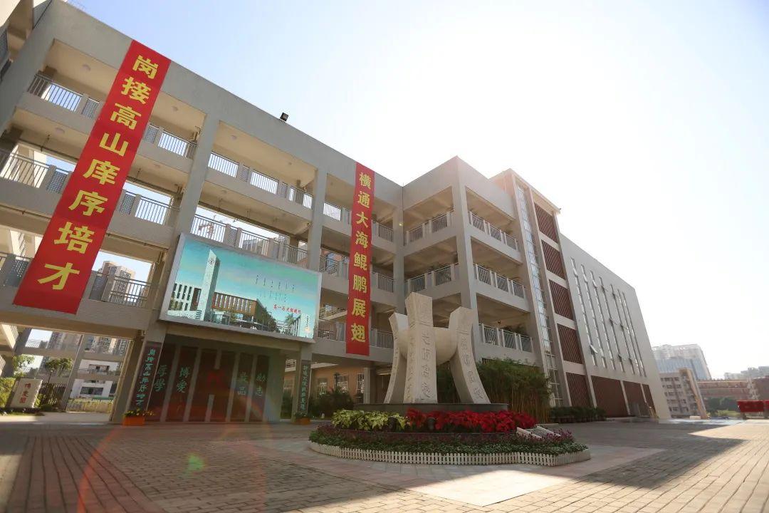 横岗高级中学深圳东部新特色高中