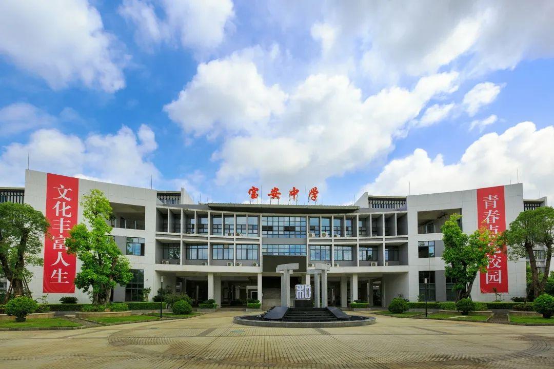 校园会客厅叮咚你有一份成人成才成功的宝安中学邀请函待接收