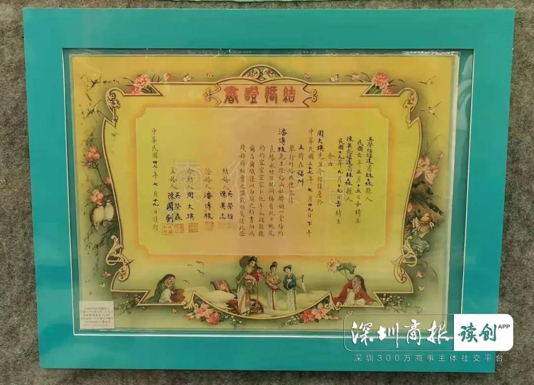 民国时期婚书清朝的"结婚证"有龙凤贴,鸳鸯礼书,婚盟提法,整体较为