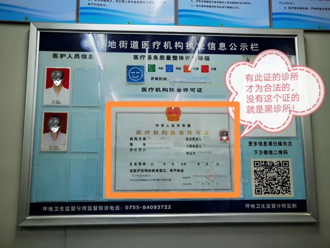 一般可以从坪地街道医疗机构执业信息公示栏上的"医护人员信息"及医生