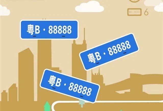 粤b车牌靓号随心选?宝安警方为你揭骗局