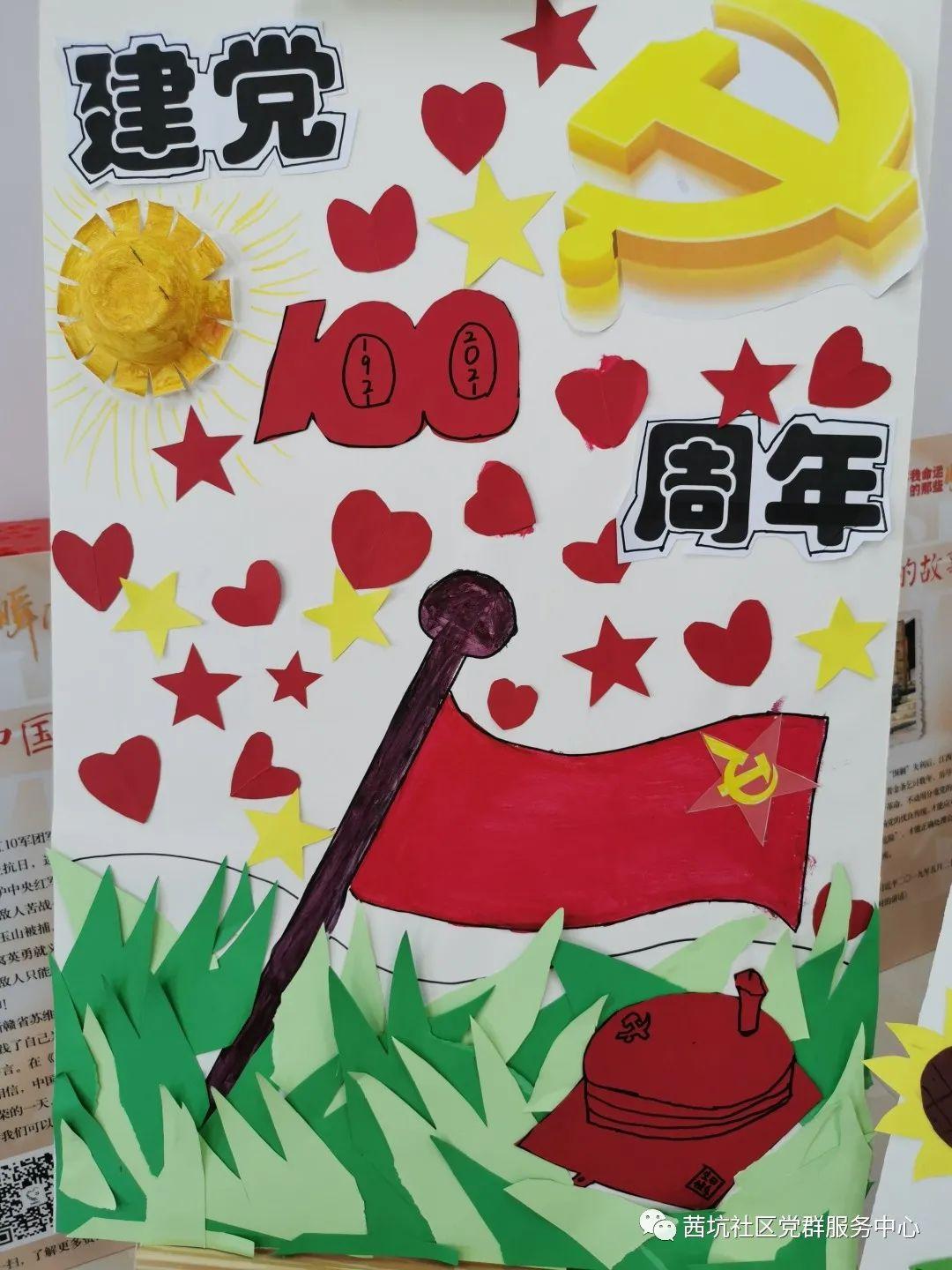 一幅幅献礼党的画报是孩子们对祖国纯真的祝福来到拍照打卡点留下一张