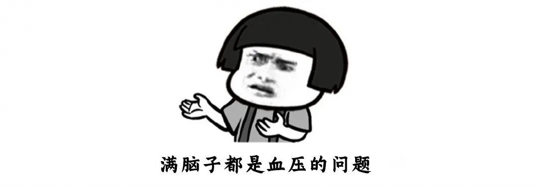 药不能停高血压一定要吃降压药吗