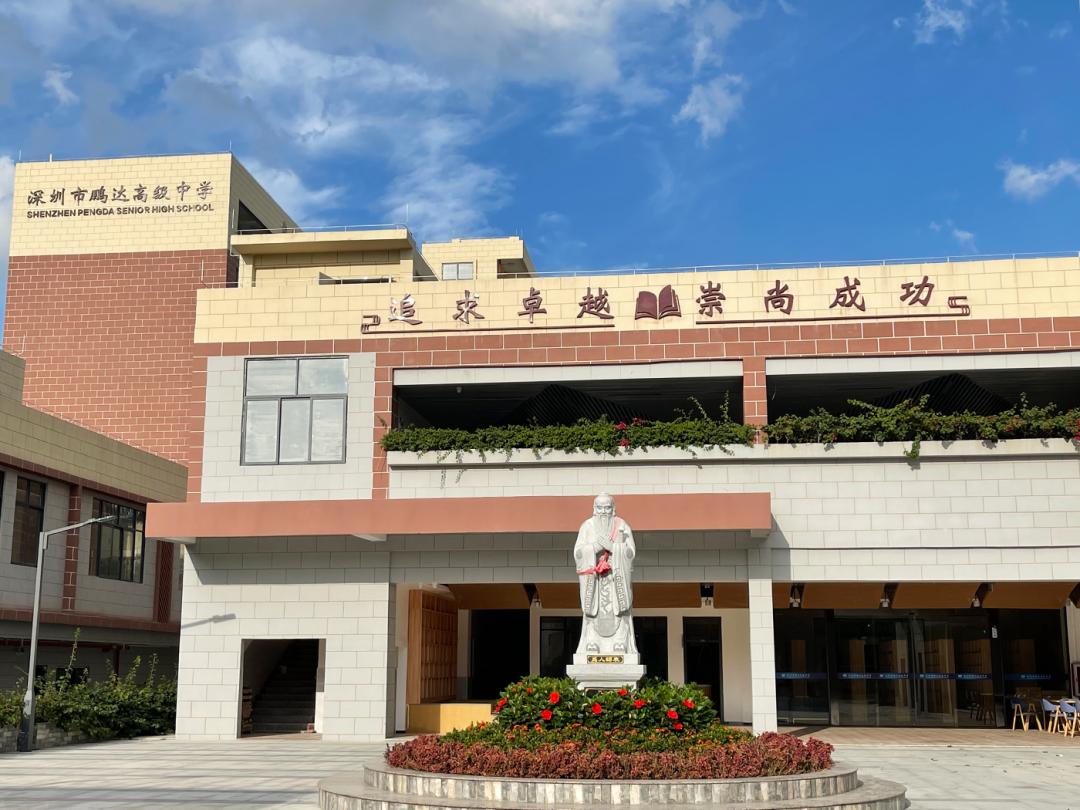 深圳市鹏达高级中学正式招生啦!