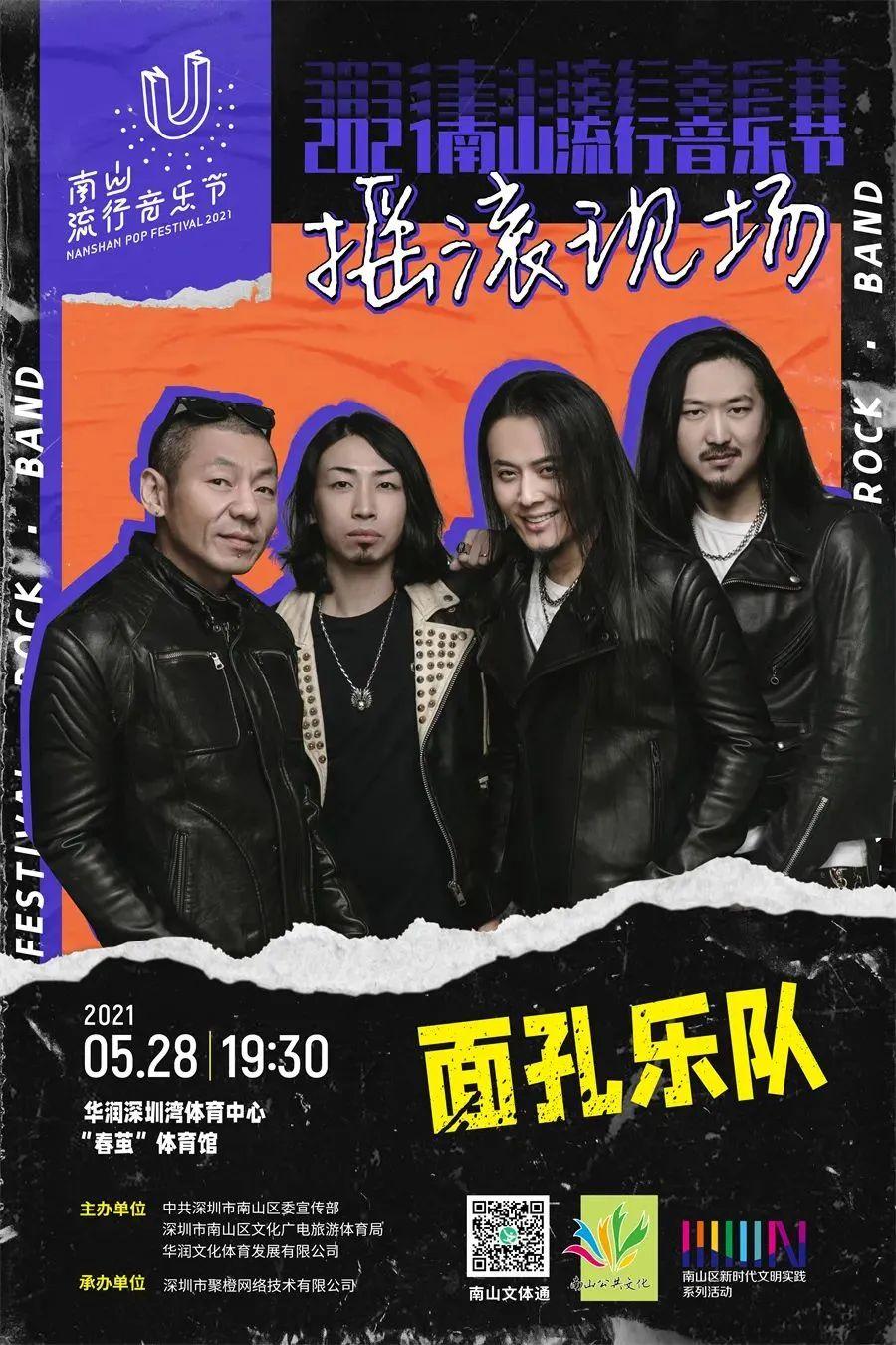 《乐队的夏天》第一季和第二季的4支"青春,热血,正能量"乐队,囊括面孔