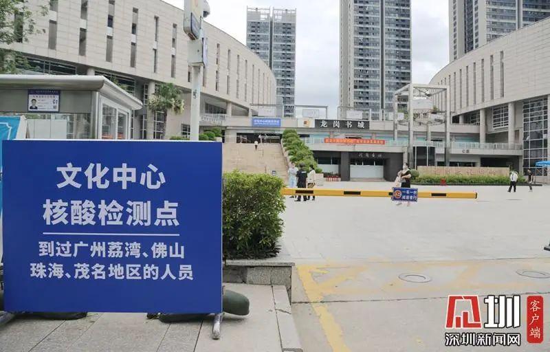 新闻特写:一夜之间火速建起的核酸检测点 以及暖心三两事_深圳新闻网