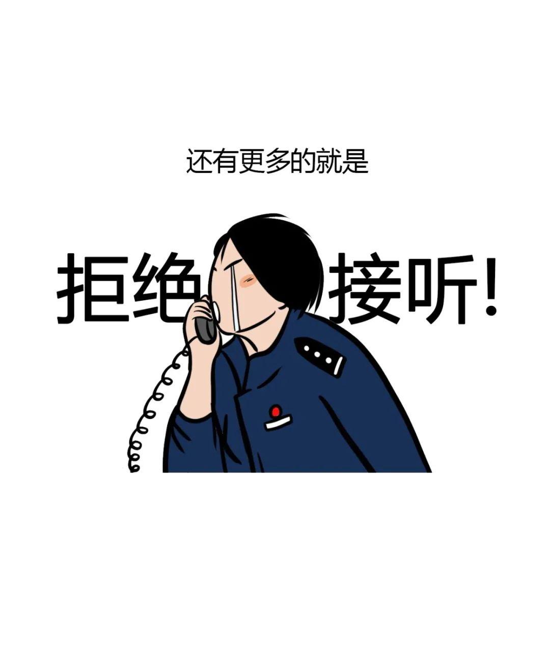 再确认的路上反诈民警都在打电话,确认每天的每天不是好接线员不比