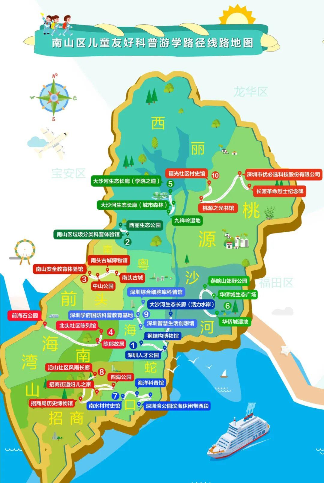 我为群众办实事六一大礼包来袭啦南山区在全市率先创新打造10条儿童