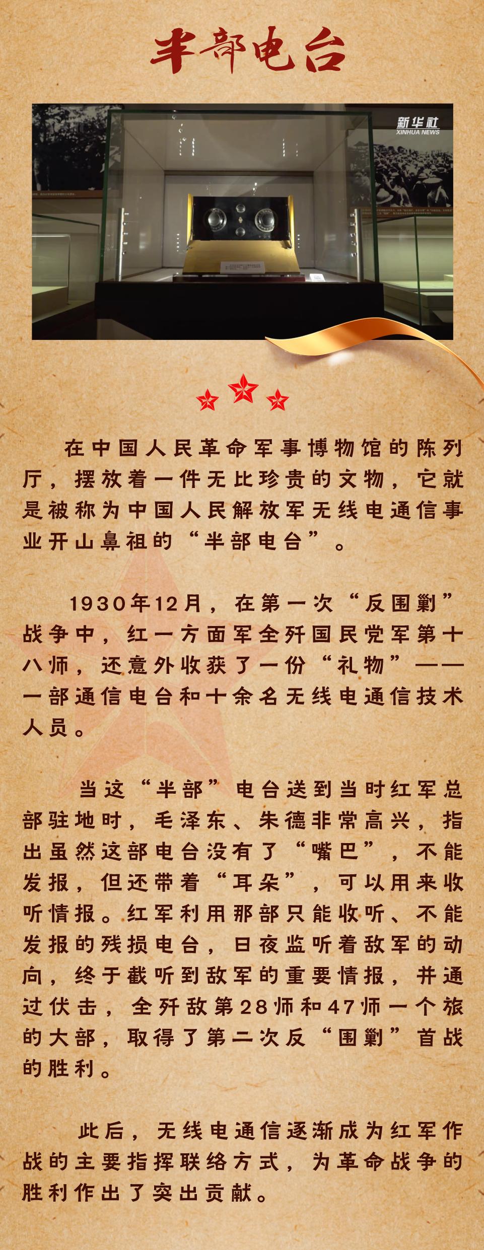 奋斗百年路启航新征程丨百秒分享党史小故事第五期