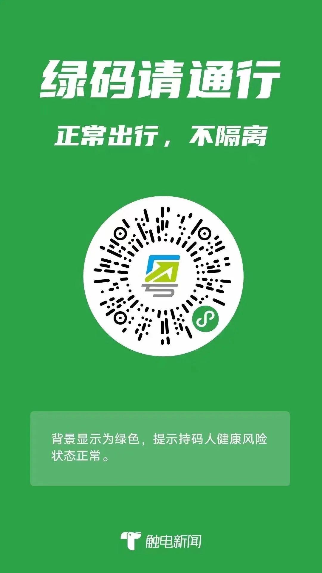 健康码变黄了有哮喘不能打新冠疫苗官方回应来了