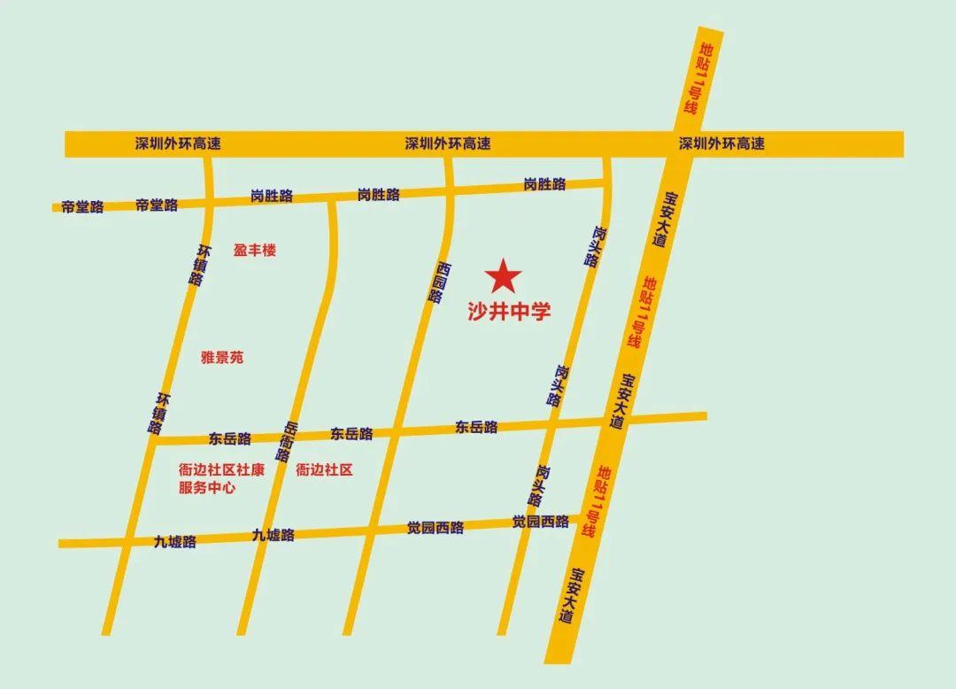 松岗中学