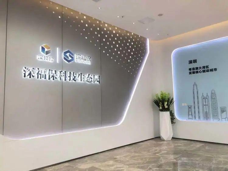 打造高新技术产业“强磁场”!坪山这个新一代创新型科技产业园有新进展了!_深圳新闻网