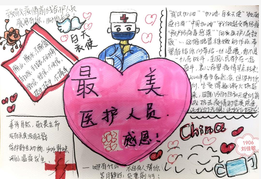 《感恩的心》育才三中"感谢医护人员的辛劳付出"文理实验教育集团深圳