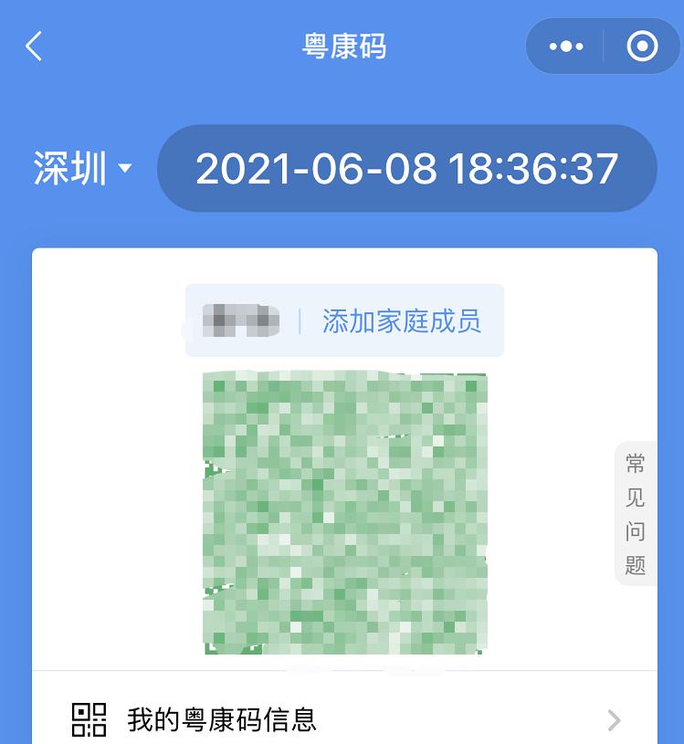 深圳地铁所有车站需凭绿码进站请提前备好