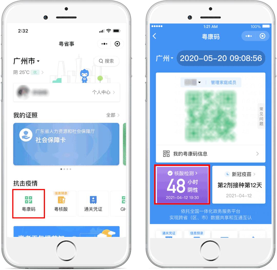 深圳新闻网