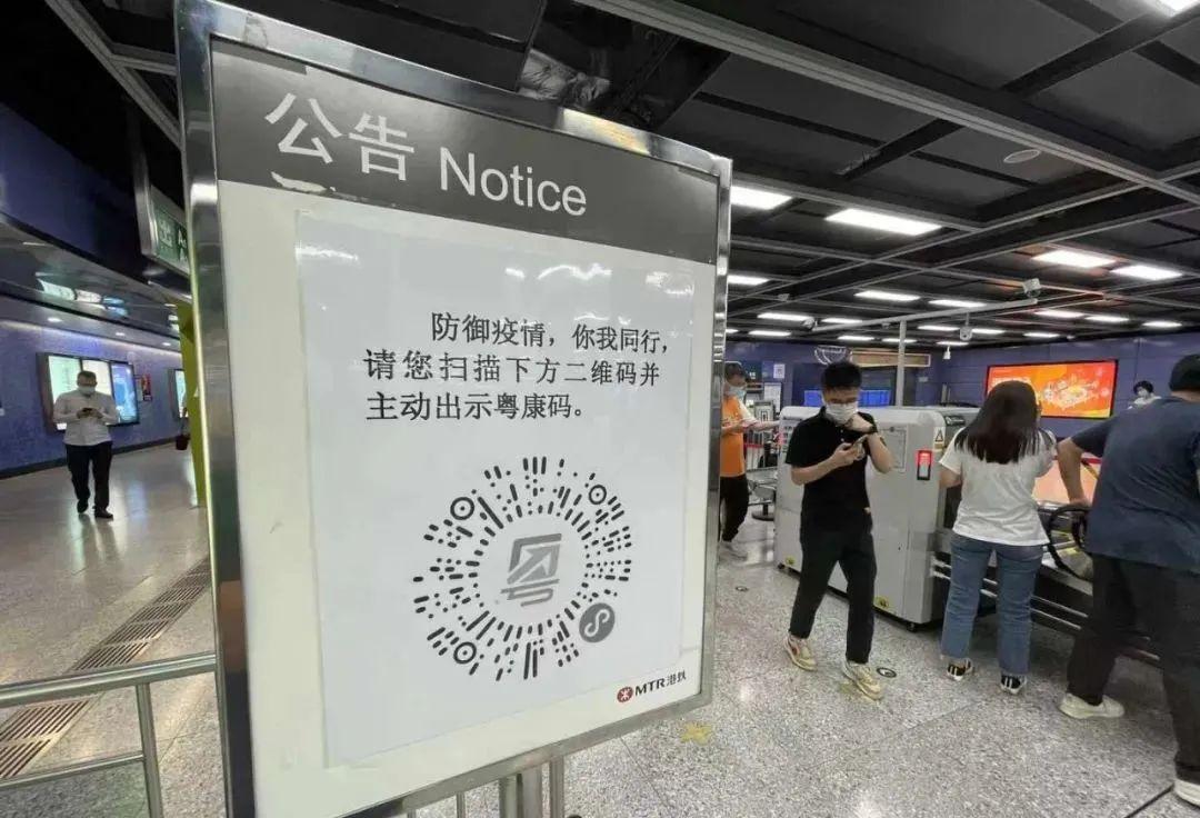 深圳地铁所有车站需凭绿码进站请提前备好