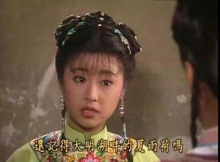 "你还记得大明湖畔的夏雨荷吗?