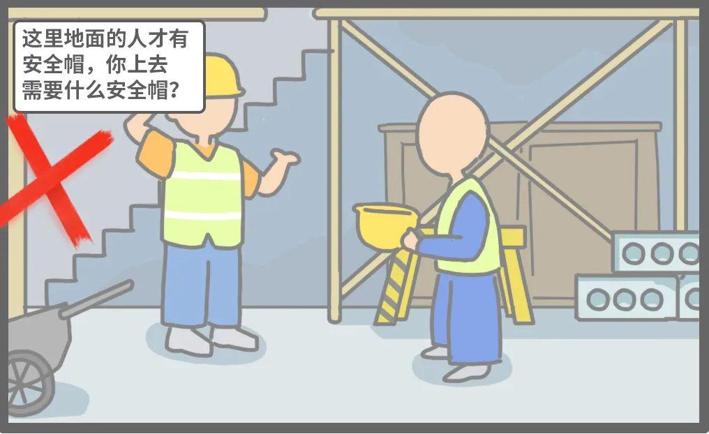 这些违章指挥,不行!