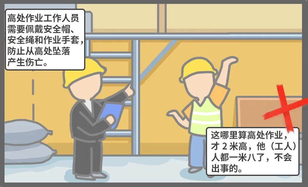 这些违章指挥,不行!