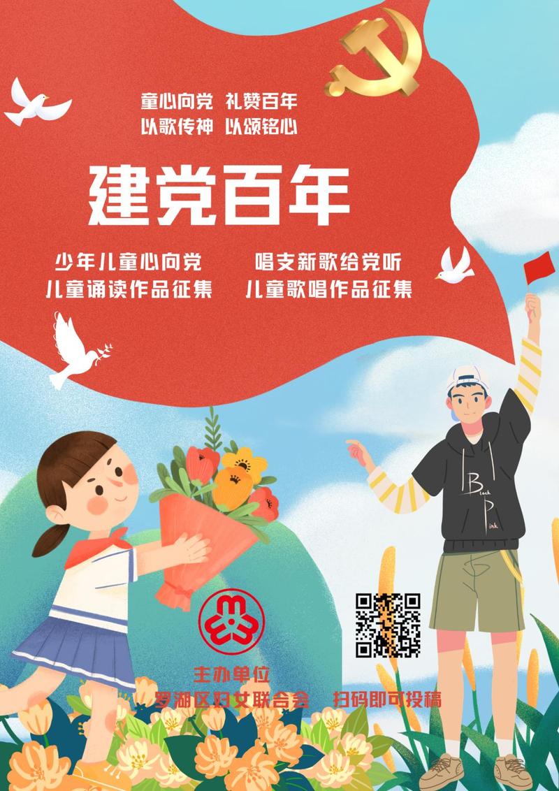 童心向党礼赞百年来听第六辑童唱党歌