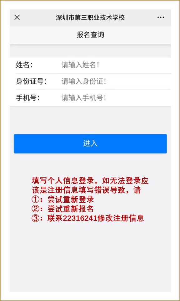 3000个学历提升名额,你报名了吗?这些常见问题答疑,快收下!