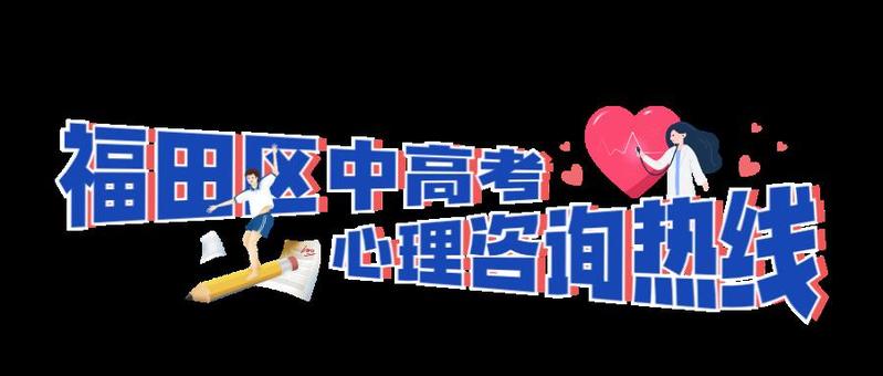 高考备考心理指导_高考前心理调适指南_高考心理辅导高考心理调节