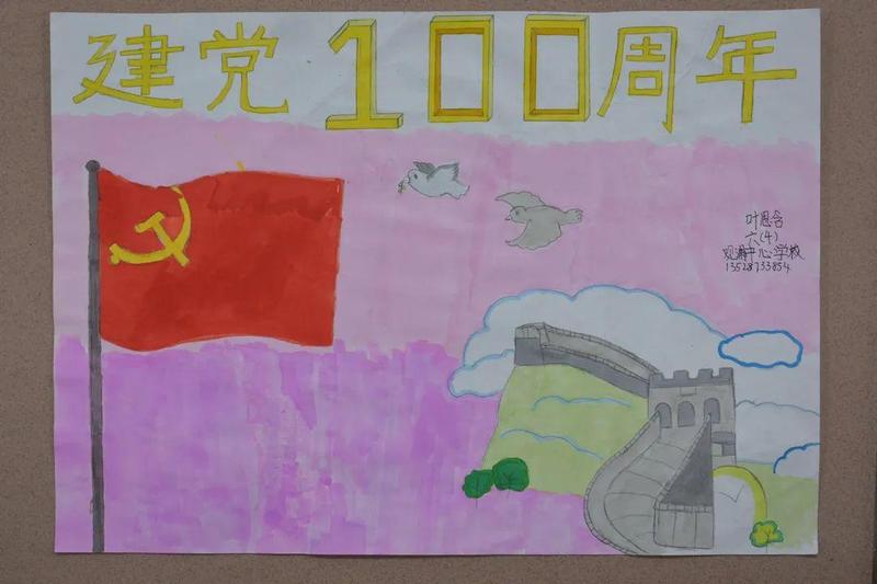 今年是党的100岁生日,希望祖国国泰民安!