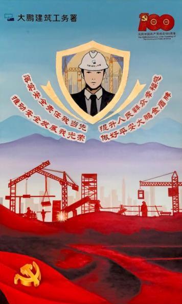 强化安全文化献礼建党百年原创手绘安全生产海报强势出炉啦