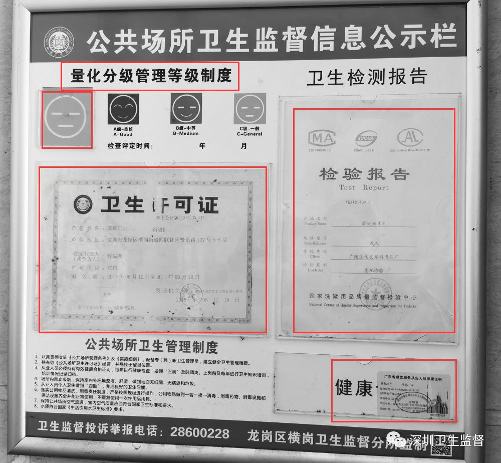 1看《卫生许可证》和《健康证》住宿场所开展经营活动,必须取得《卫生