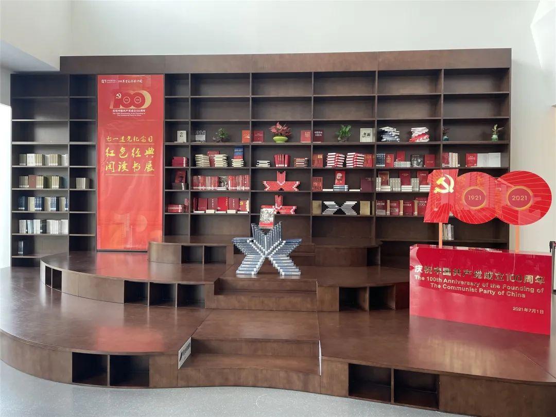 建党100周年 "红色经典阅读书展"来了