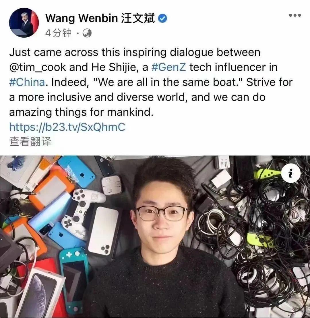 对话苹果ceo,b站up主"何同学"来"青年大学习"啦