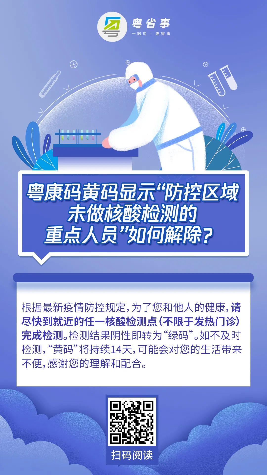 提示出示粤康码不方便变紫变绿有何规律最新回应来了