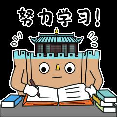 传递出满满的正能量"继续努力""努力学习"等表情"永远跟党走""撸起