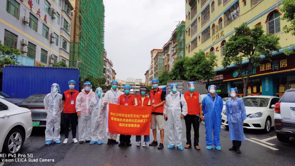 宝安有你 温暖如光 | 宝安:党旗飘扬在疫情防控一线,助力打赢疫情防控