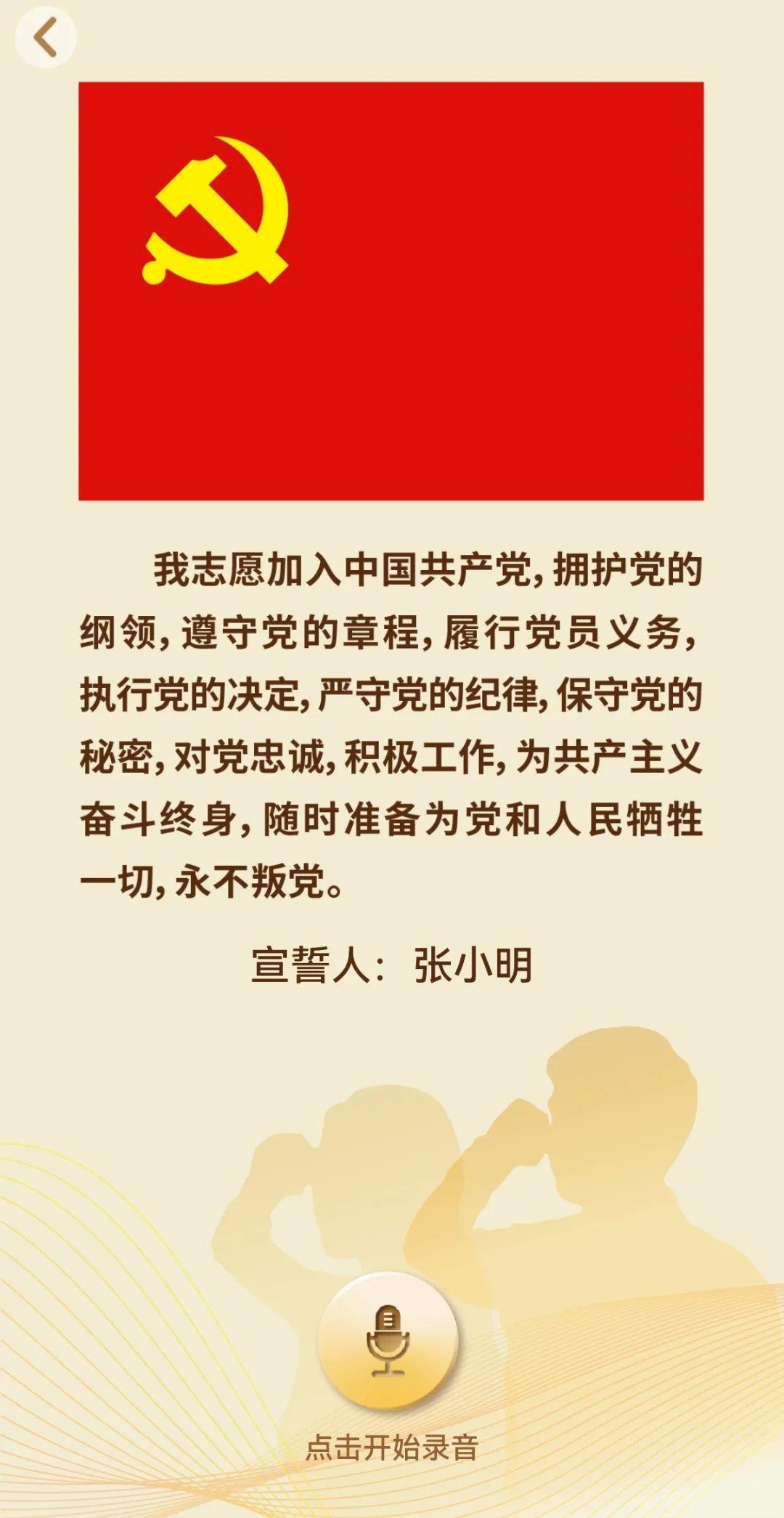 向党致敬,为党祝福!@深圳人,请向全世界宣布:我心向党!_深圳新闻网