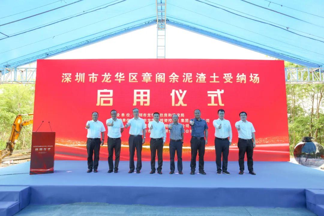 占地75万平米!龙华区章阁余泥渣土受纳场启用