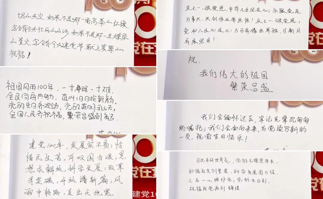 百年初心暖心网红打卡地群众为建党百年送祝福