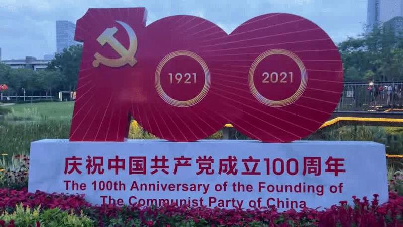 百年华诞,看南山红遍