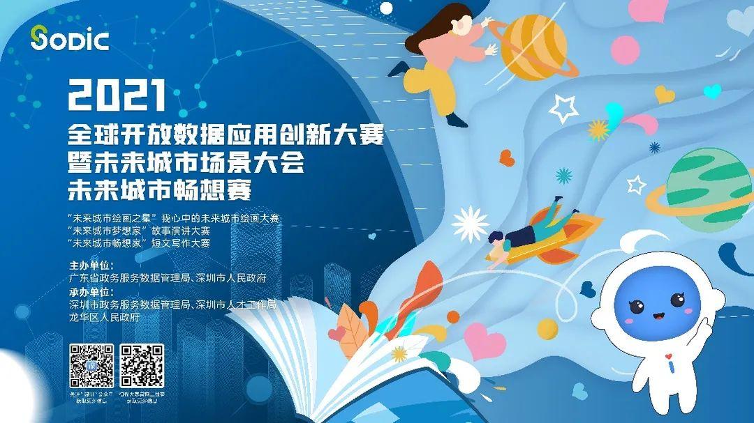 畅想赛道进校园未来城市给孩子们无尽想象的天空